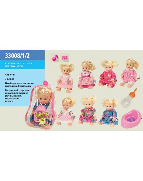 Кукла функц. Анюта 33008/1/2 , в ассортименте,муз,пьёт,писает..