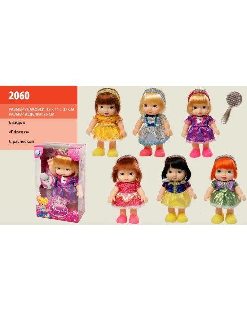 Кукла Принцесса Диснея 2060, в ассортименте,в кор. 17*11*27см