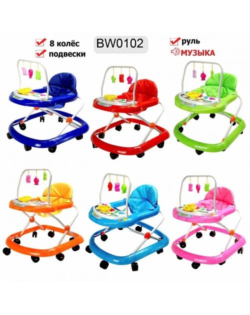Ходунки BW0102 c подвесками в ассортименте, рулем, 61*57*86*см